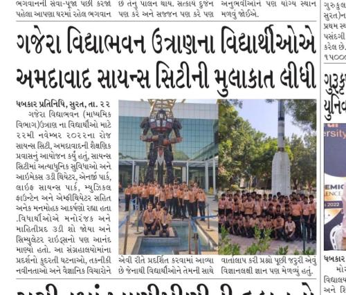 Educational-Tour-Science-City-Ahmedabad