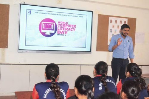 વિશ્વ કમ્પ્યુટર સાક્ષરતા દિવસ