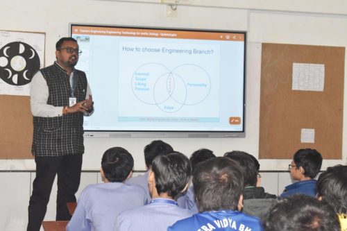 કારકિર્દી માર્ગદર્શન કાર્યક્રમ